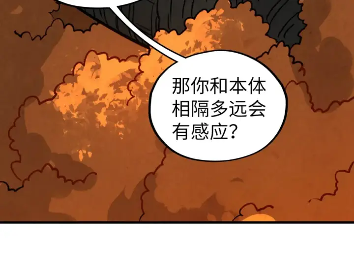 漫画《这一世我要当至尊》第398话 宝藏第126张图