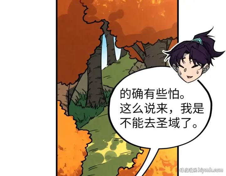 漫画《这一世我要当至尊》第398话 宝藏第128张图