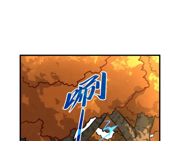 漫画《这一世我要当至尊》第398话 宝藏第131张图