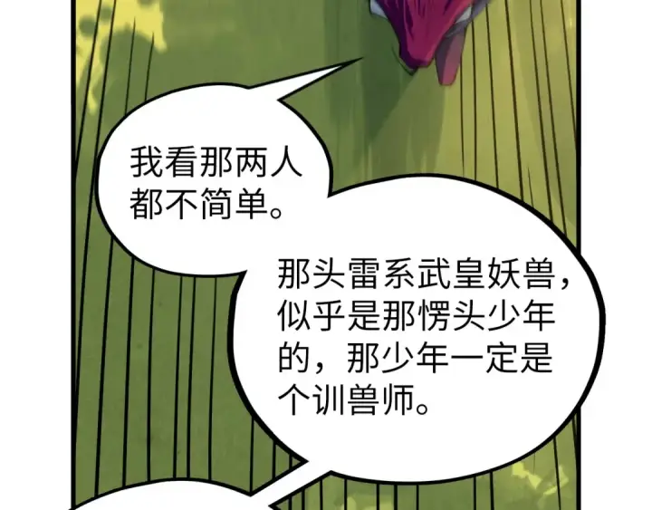 漫画《这一世我要当至尊》第398话 宝藏第135张图
