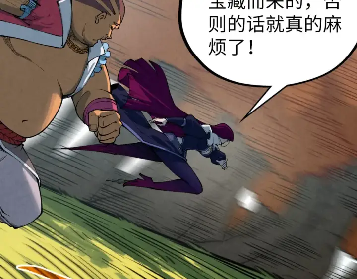 漫画《这一世我要当至尊》第398话 宝藏第139张图