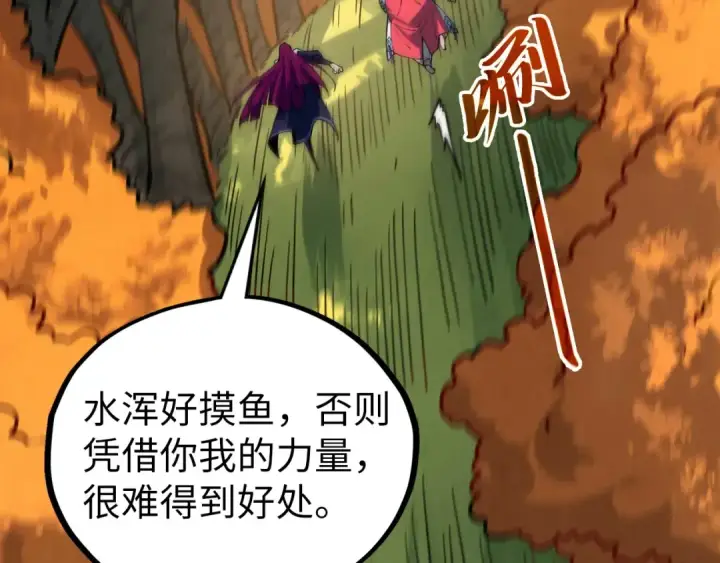 漫画《这一世我要当至尊》第398话 宝藏第142张图