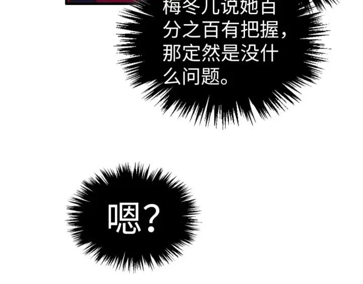 漫画《这一世我要当至尊》第398话 宝藏第147张图