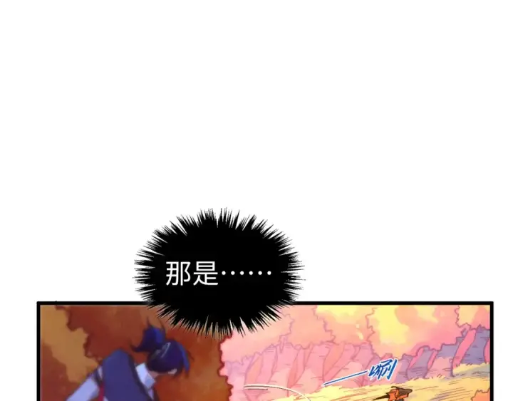 漫画《这一世我要当至尊》第398话 宝藏第148张图