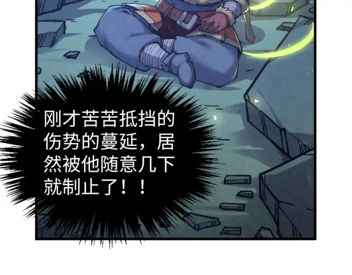 漫画《这一世我要当至尊》第398话 宝藏第15张图