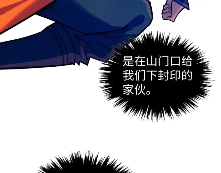 漫画《这一世我要当至尊》第398话 宝藏第150张图