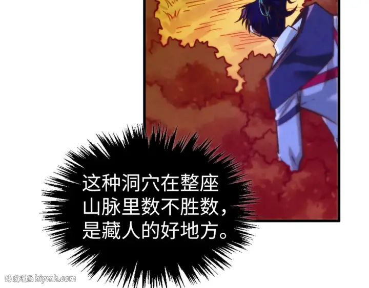 漫画《这一世我要当至尊》第398话 宝藏第152张图