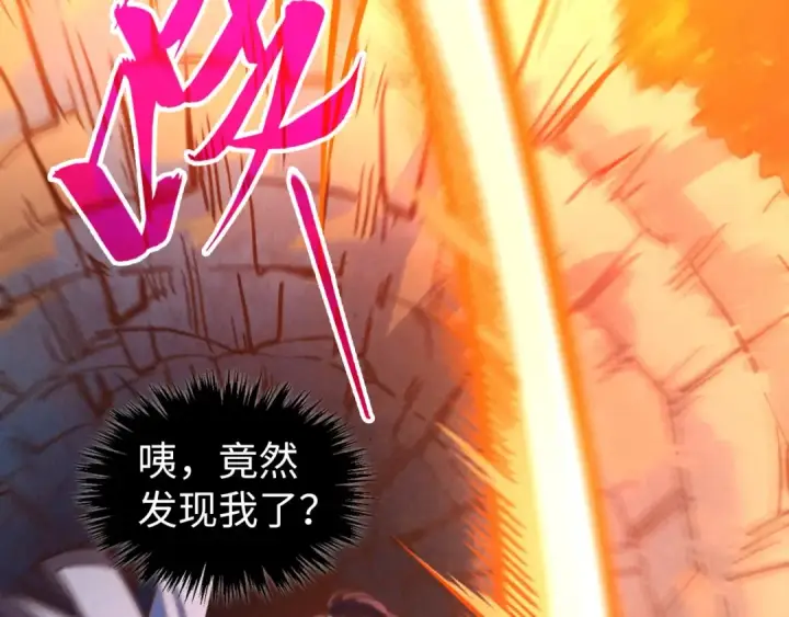 漫画《这一世我要当至尊》第398话 宝藏第156张图