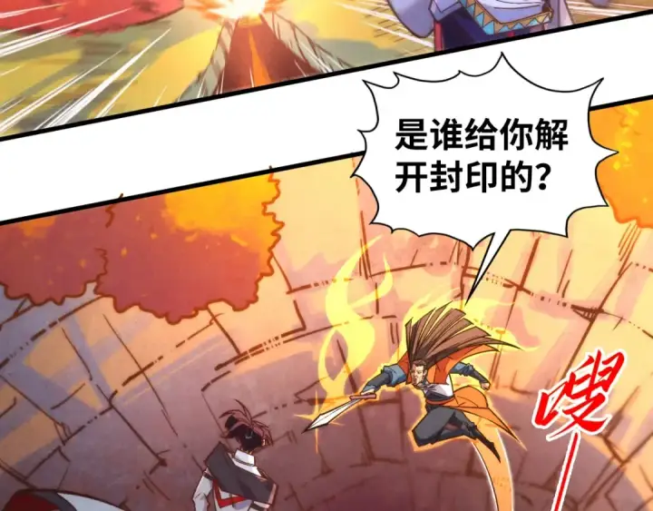 漫画《这一世我要当至尊》第398话 宝藏第161张图