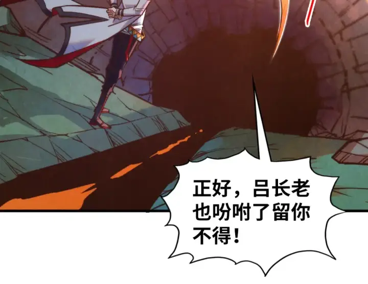 漫画《这一世我要当至尊》第398话 宝藏第162张图