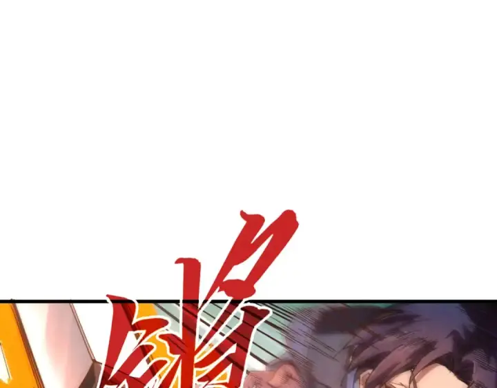 漫画《这一世我要当至尊》第398话 宝藏第163张图