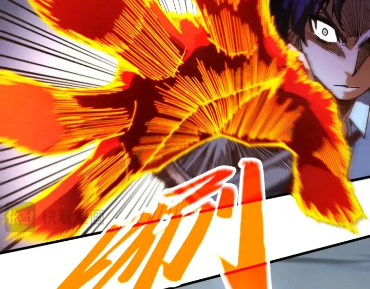 漫画《这一世我要当至尊》第398话 宝藏第165张图