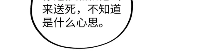 漫画《这一世我要当至尊》第398话 宝藏第172张图