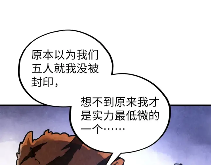 漫画《这一世我要当至尊》第398话 宝藏第19张图