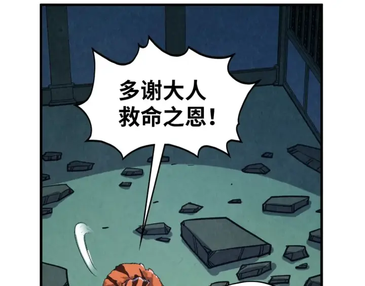 漫画《这一世我要当至尊》第398话 宝藏第22张图