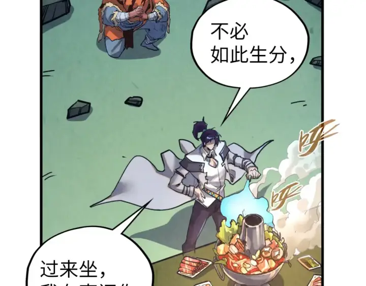漫画《这一世我要当至尊》第398话 宝藏第23张图