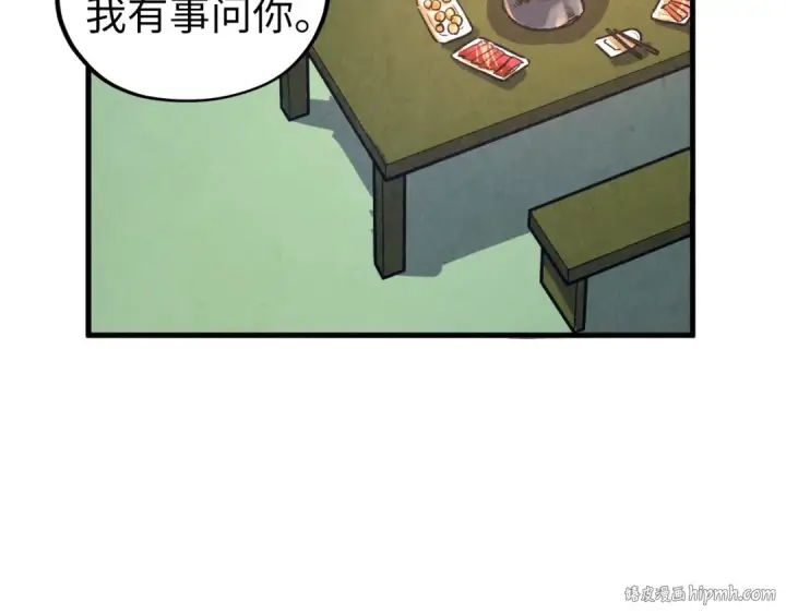 漫画《这一世我要当至尊》第398话 宝藏第24张图