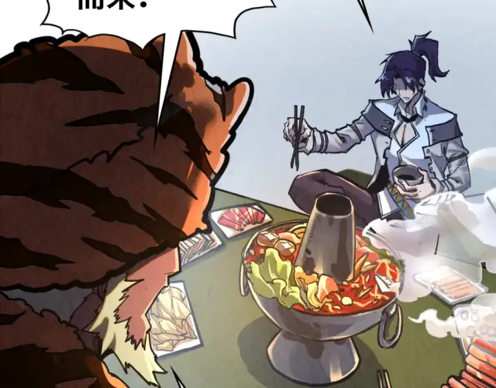 漫画《这一世我要当至尊》第398话 宝藏第26张图