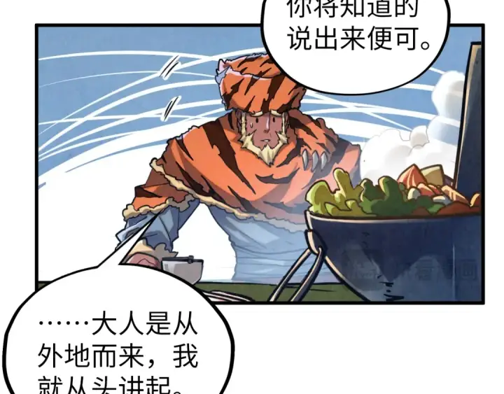 漫画《这一世我要当至尊》第398话 宝藏第29张图