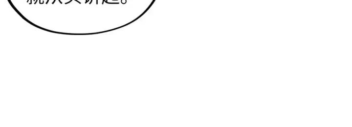漫画《这一世我要当至尊》第398话 宝藏第30张图