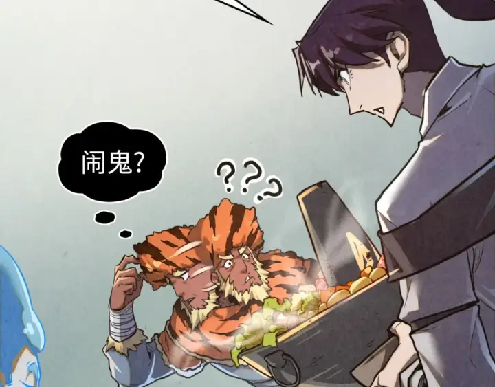 漫画《这一世我要当至尊》第398话 宝藏第47张图