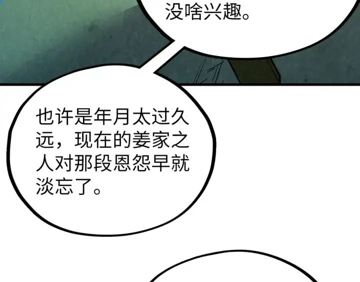 漫画《这一世我要当至尊》第398话 宝藏第49张图
