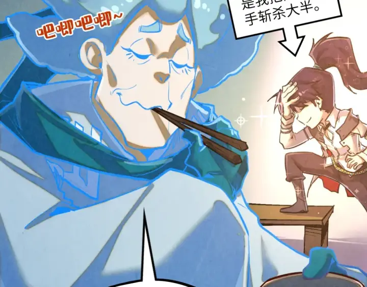 漫画《这一世我要当至尊》第398话 宝藏第51张图