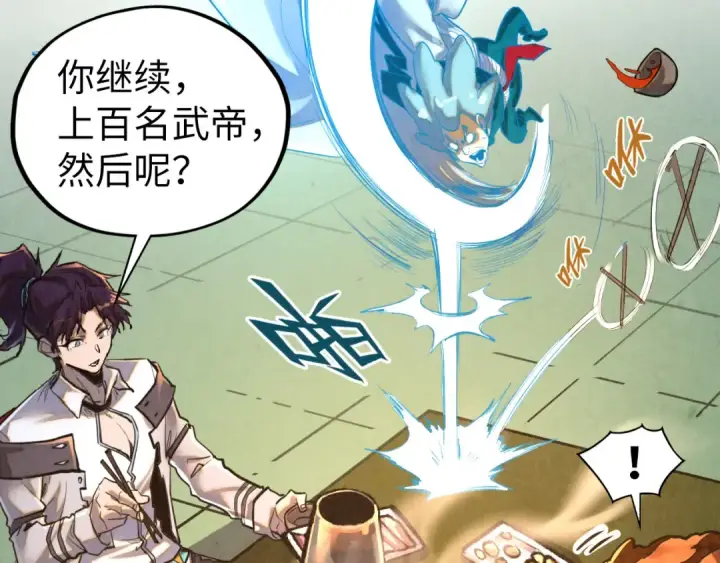 漫画《这一世我要当至尊》第398话 宝藏第54张图