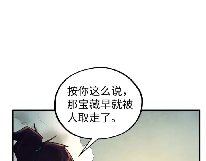 漫画《这一世我要当至尊》第398话 宝藏第58张图
