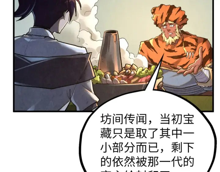 漫画《这一世我要当至尊》第398话 宝藏第59张图