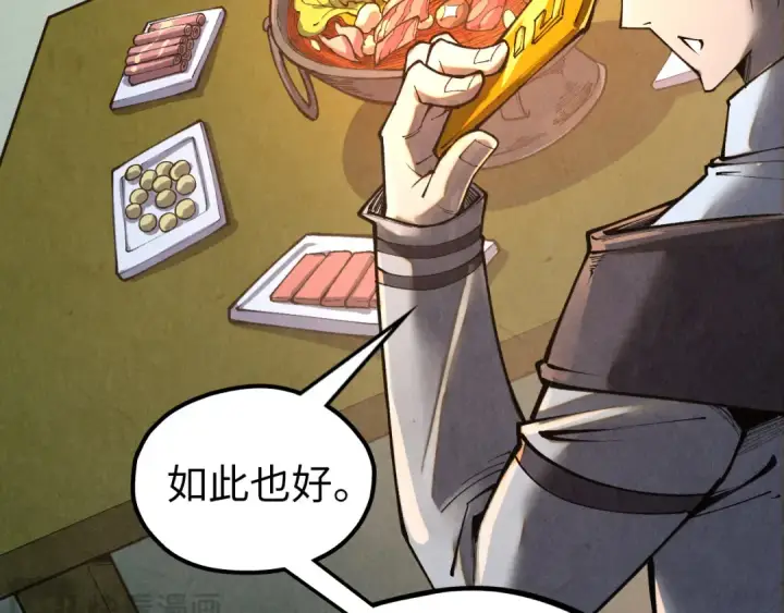 漫画《这一世我要当至尊》第398话 宝藏第74张图