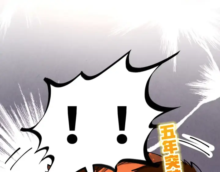 漫画《这一世我要当至尊》第398话 宝藏第77张图