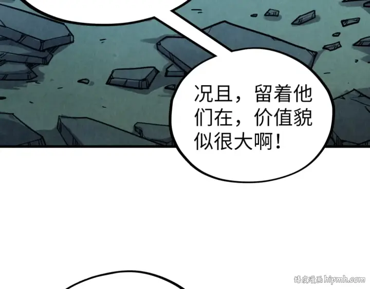 漫画《这一世我要当至尊》第398话 宝藏第8张图