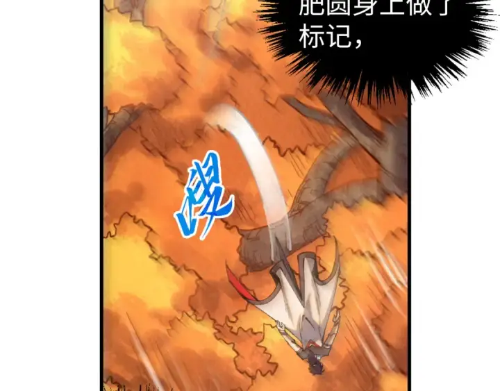 漫画《这一世我要当至尊》第398话 宝藏第86张图