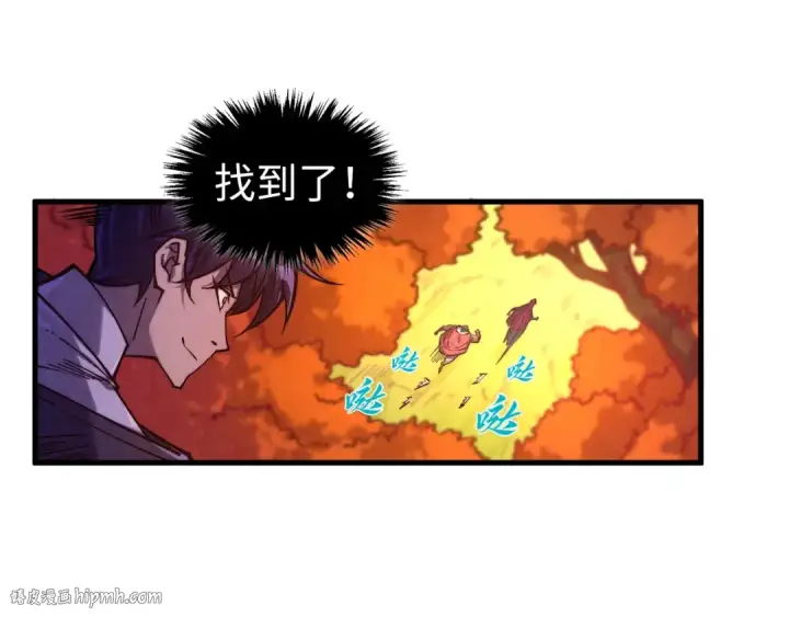 漫画《这一世我要当至尊》第398话 宝藏第88张图