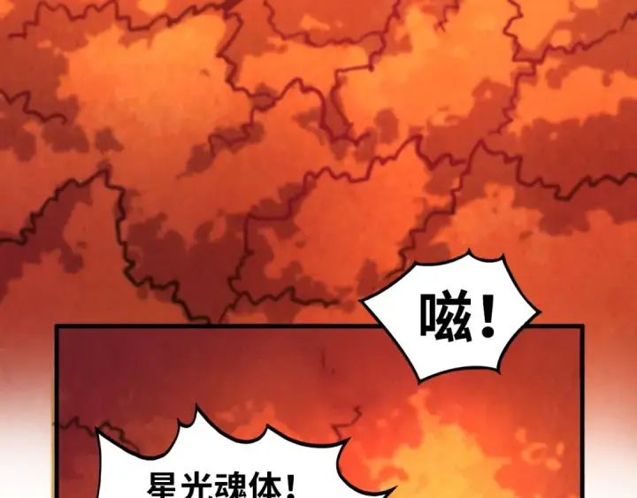 漫画《这一世我要当至尊》第398话 宝藏第93张图