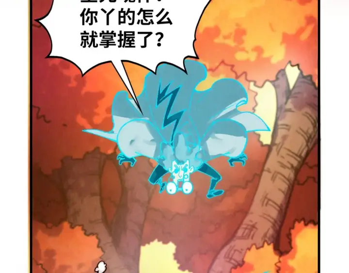 漫画《这一世我要当至尊》第398话 宝藏第94张图