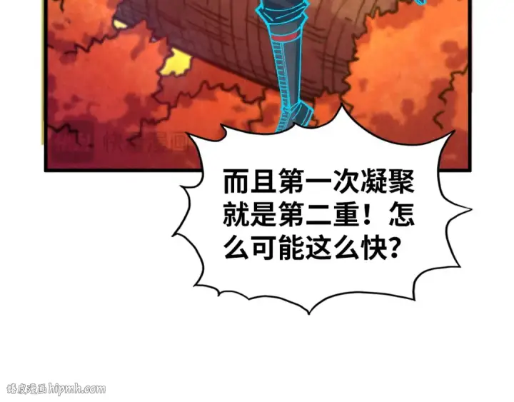 漫画《这一世我要当至尊》第398话 宝藏第96张图