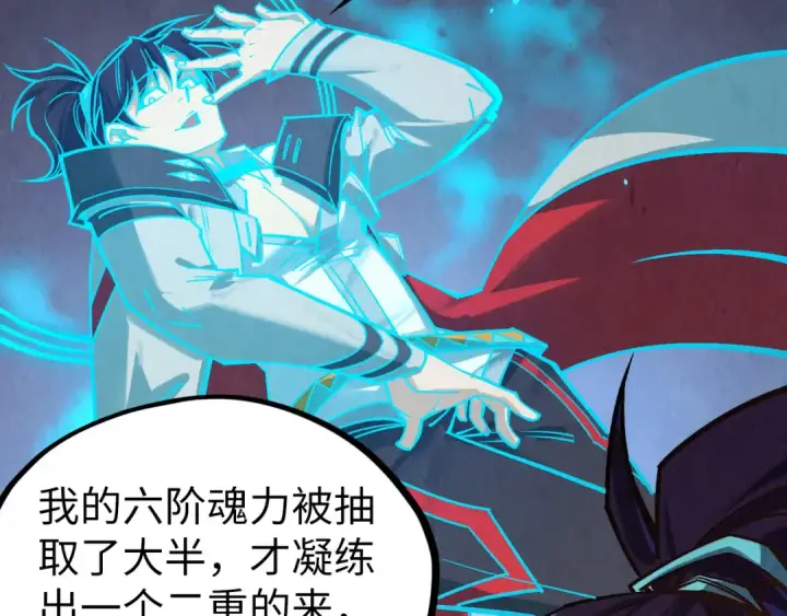 漫画《这一世我要当至尊》第398话 宝藏第98张图