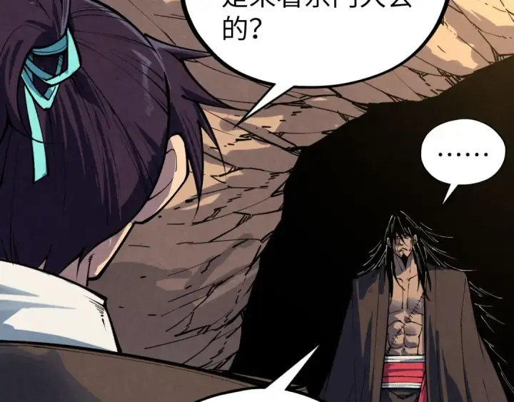 漫画《这一世我要当至尊》第399话 小伙伴到齐了第10张图