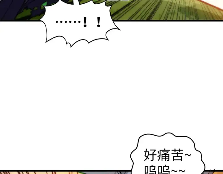 漫画《这一世我要当至尊》第399话 小伙伴到齐了第105张图