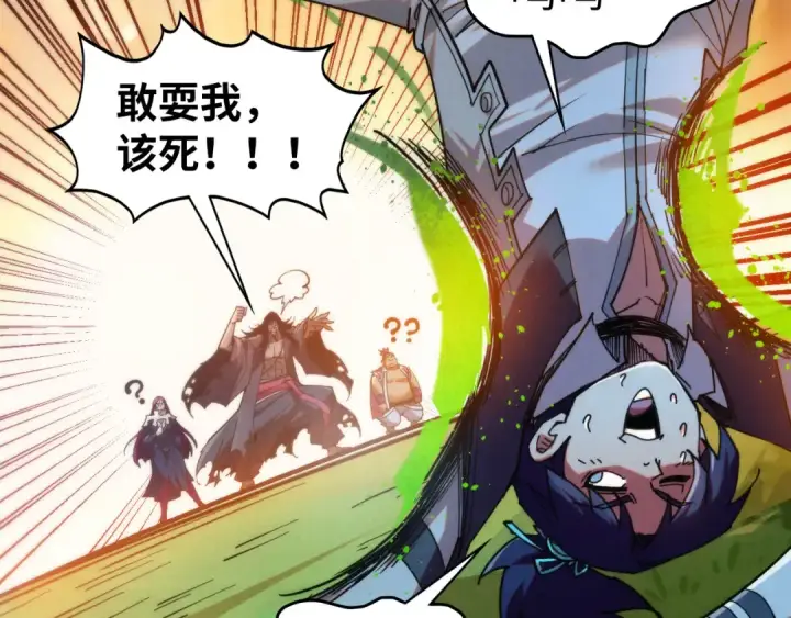 漫画《这一世我要当至尊》第399话 小伙伴到齐了第106张图