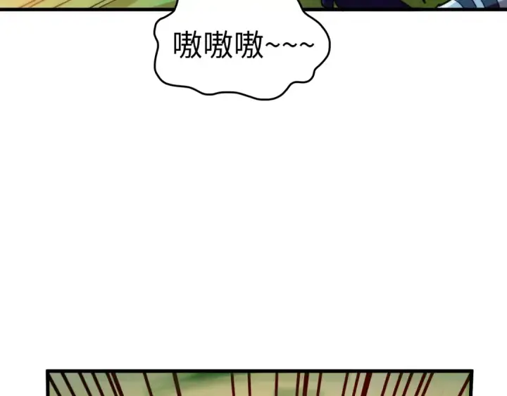 漫画《这一世我要当至尊》第399话 小伙伴到齐了第107张图
