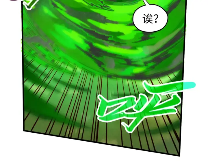 漫画《这一世我要当至尊》第399话 小伙伴到齐了第109张图