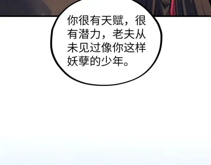 漫画《这一世我要当至尊》第399话 小伙伴到齐了第11张图