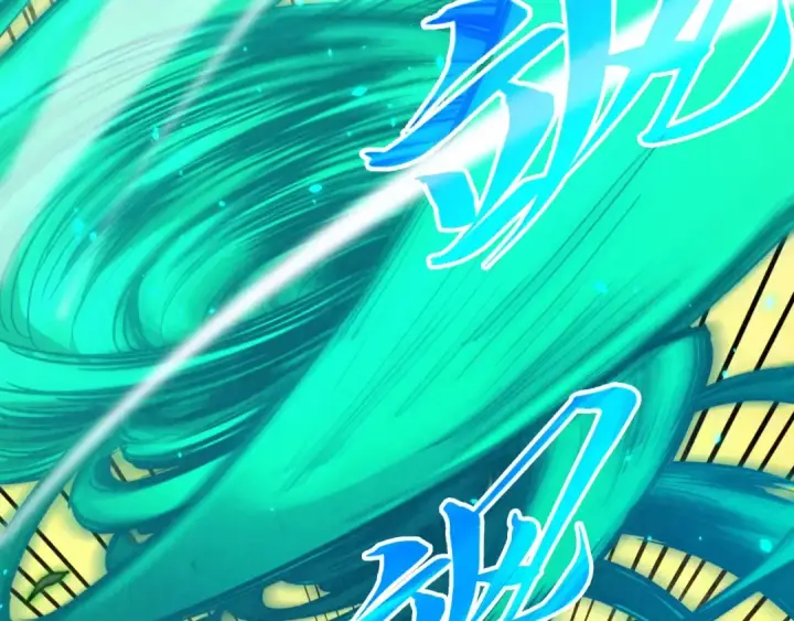 漫画《这一世我要当至尊》第399话 小伙伴到齐了第115张图