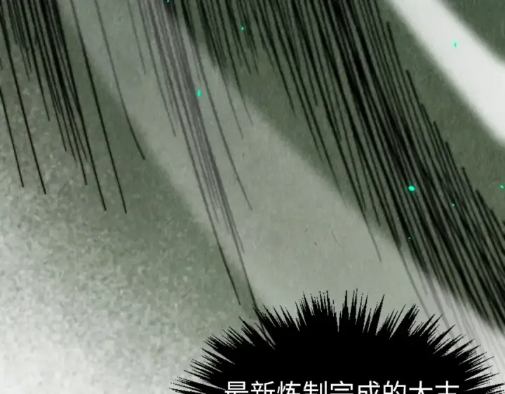 漫画《这一世我要当至尊》第399话 小伙伴到齐了第131张图
