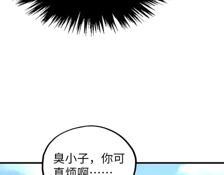 漫画《这一世我要当至尊》第399话 小伙伴到齐了第134张图