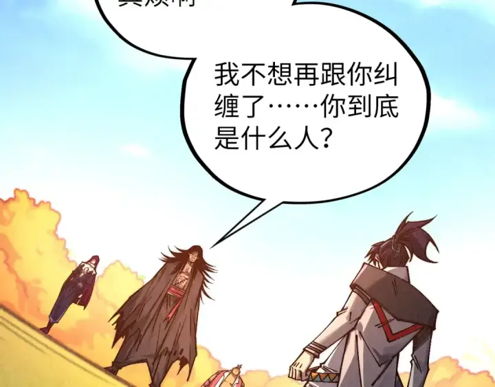 漫画《这一世我要当至尊》第399话 小伙伴到齐了第135张图