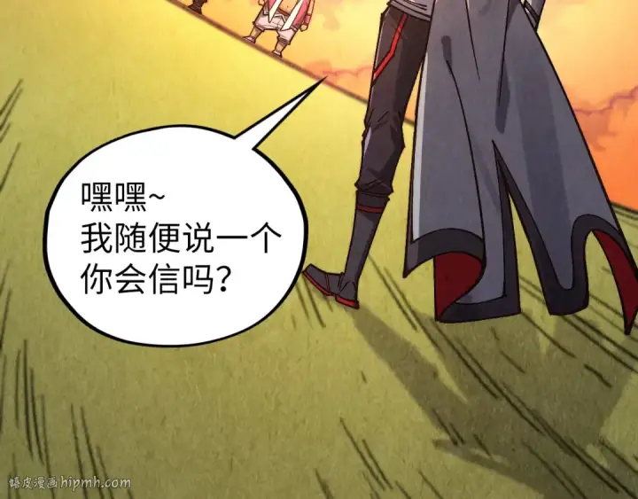 漫画《这一世我要当至尊》第399话 小伙伴到齐了第136张图